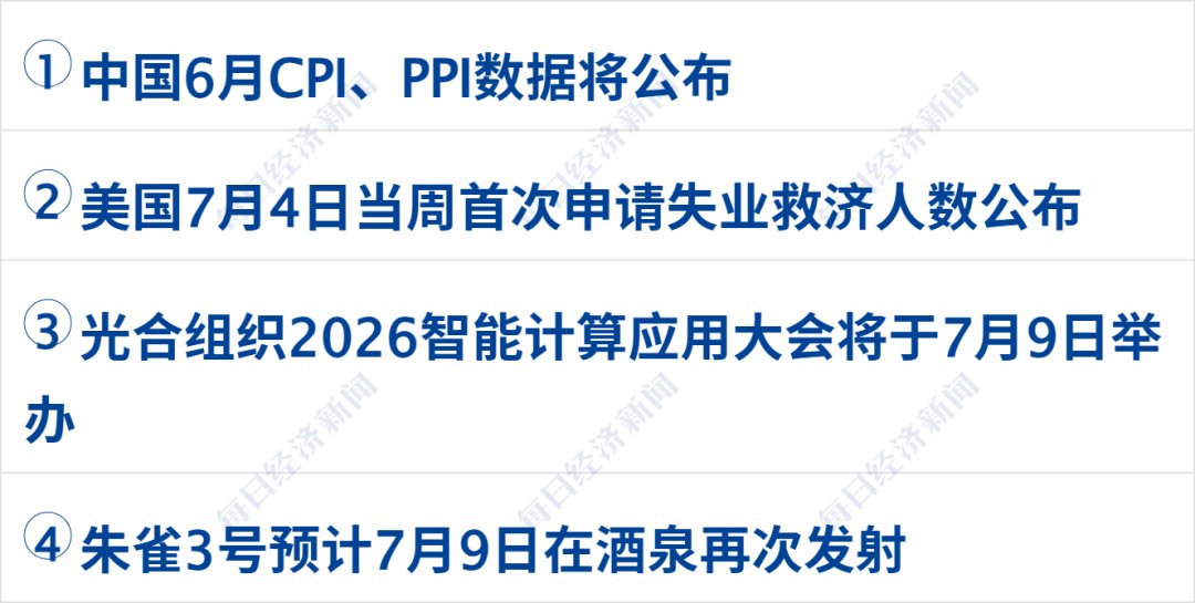 美军对伊朗发动新一轮打击，伊朗：将大规模打击美基地；特朗普威胁摧毁伊桥梁、电厂等；美股震荡，国际油价暴涨；中方最新表态丨每经早参